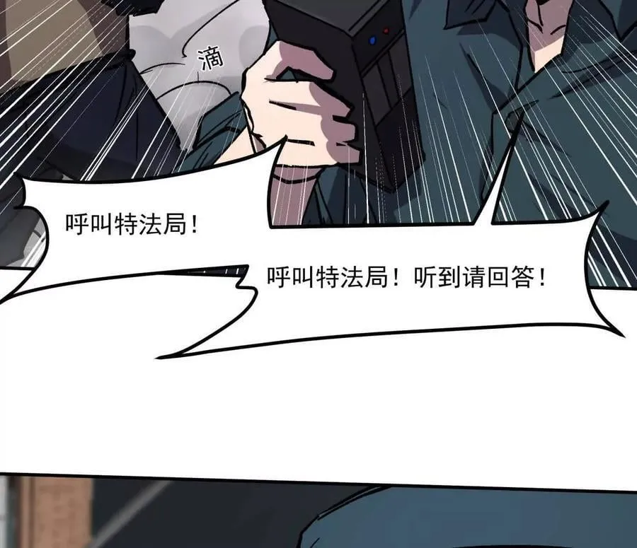 157话 神怒 第124页
