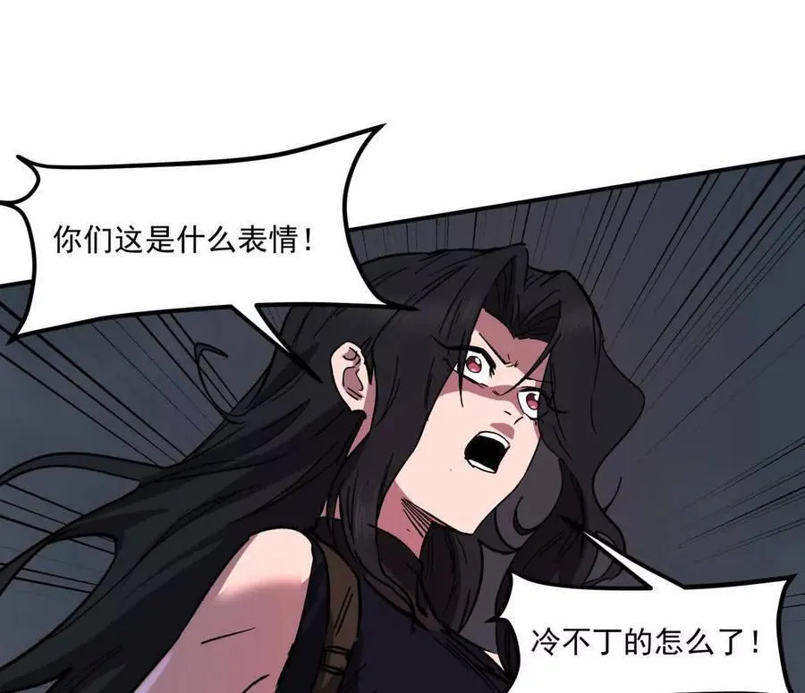 157话 神怒 第139页
