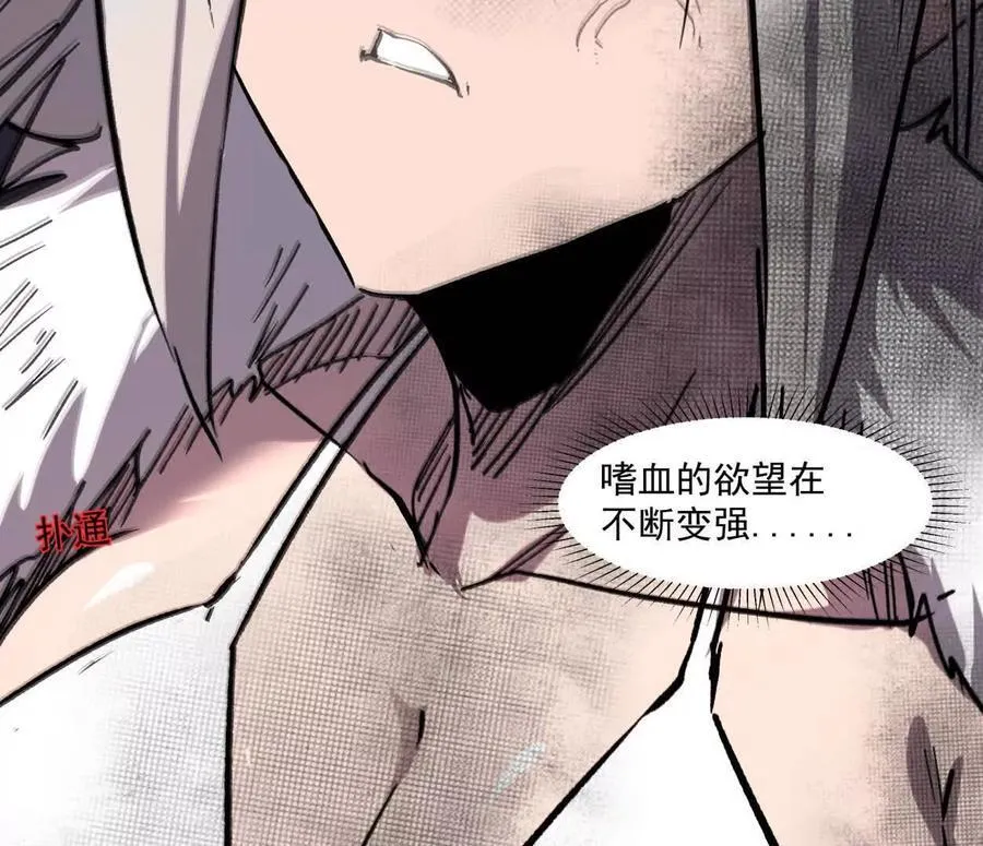 157话 神怒 第148页