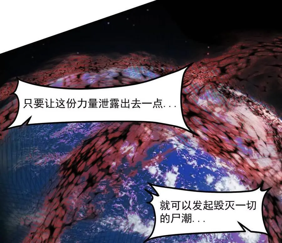 157话 神怒 第155页