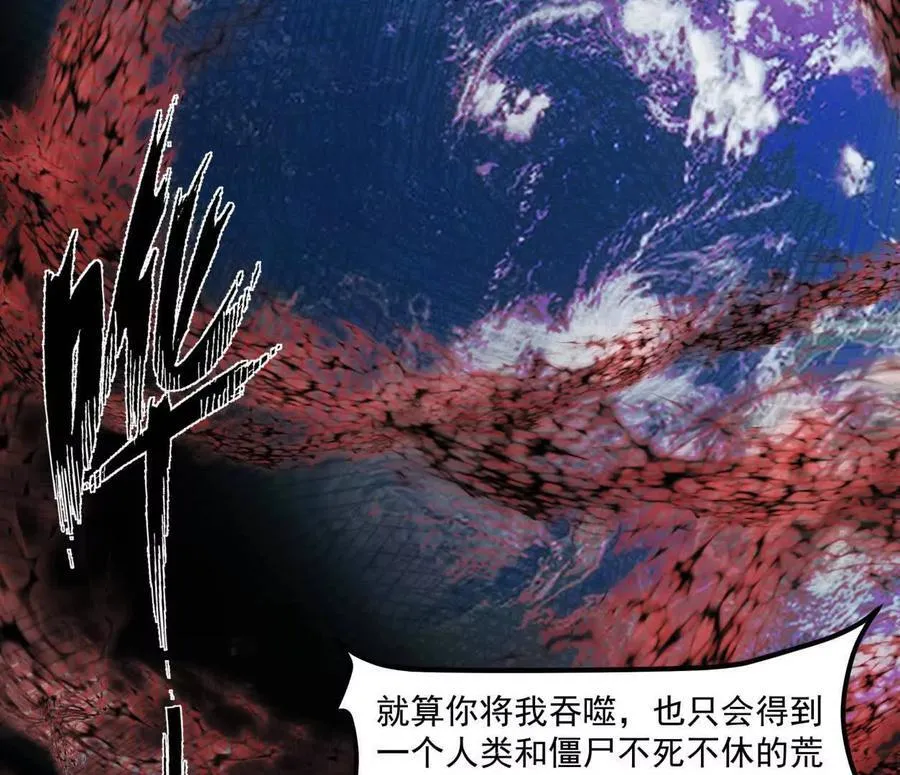 157话 神怒 第156页