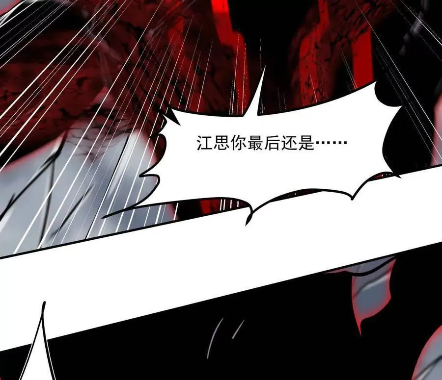 157话 神怒 第159页