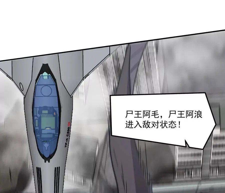 158话 彻底碾压 第6页