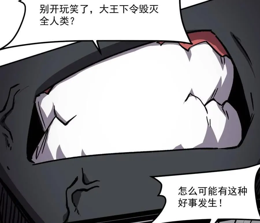 158话 彻底碾压 第30页
