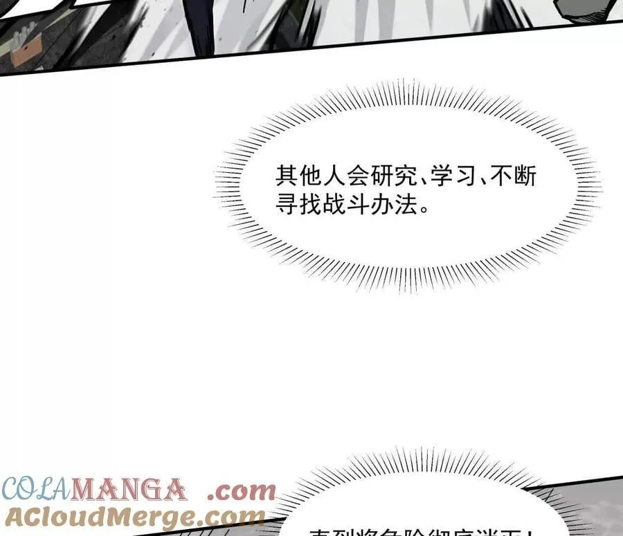 158话 彻底碾压 第77页