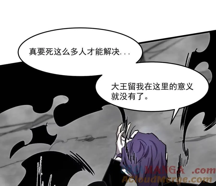 158话 彻底碾压 第85页