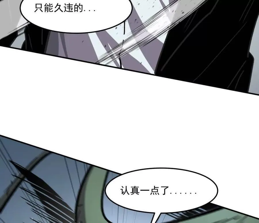 158话 彻底碾压 第92页
