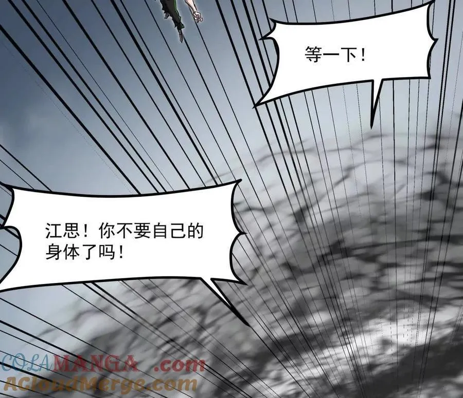 158话 彻底碾压 第129页