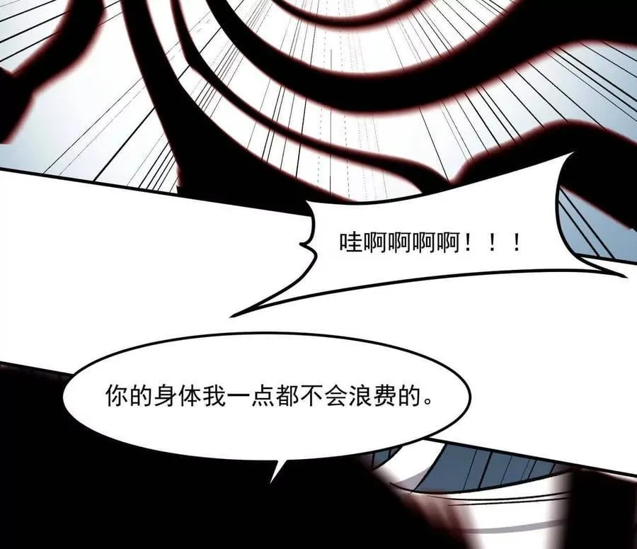 158话 彻底碾压 第139页