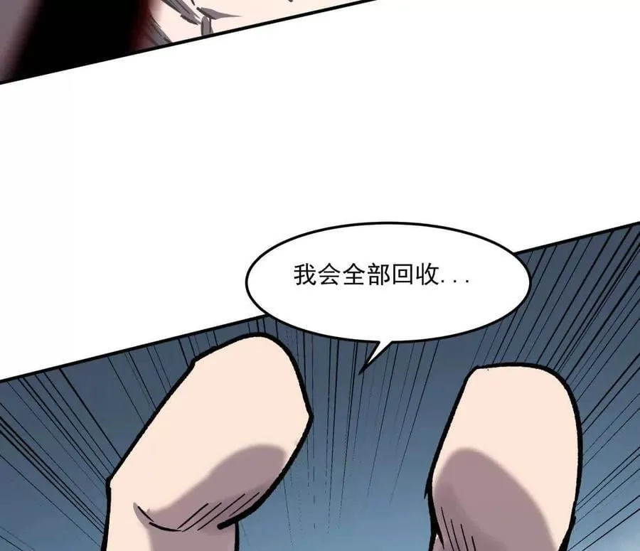 158话 彻底碾压 第142页