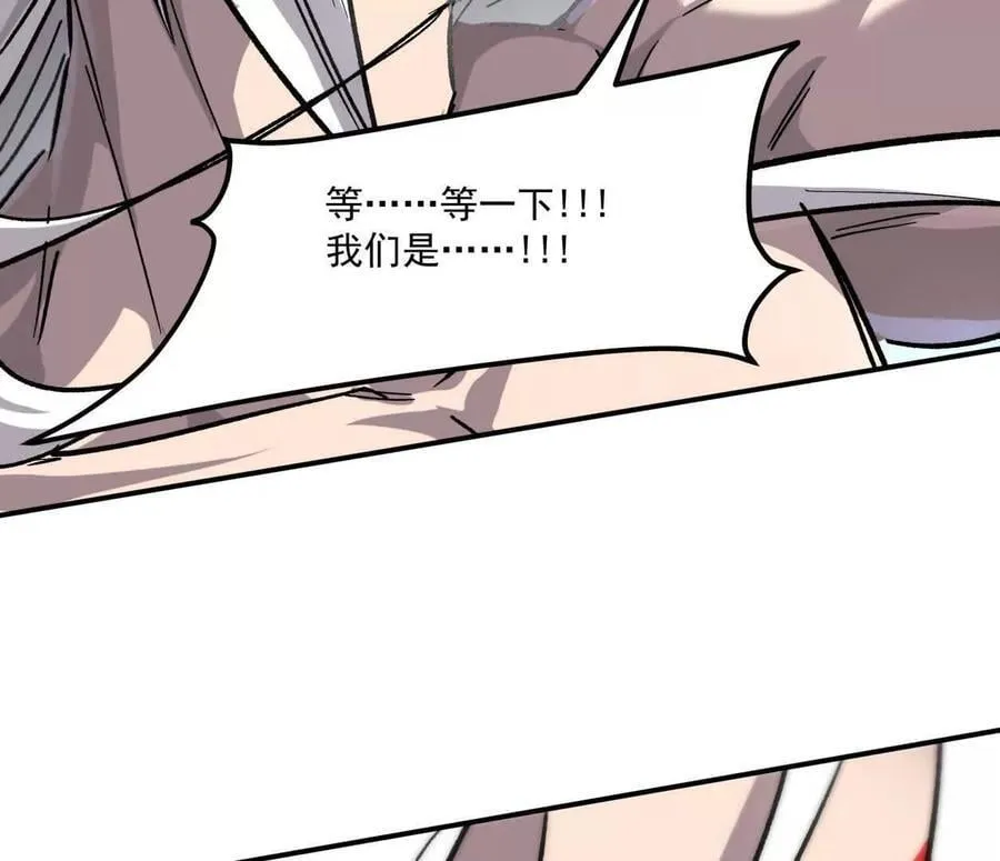 158话 彻底碾压 第146页