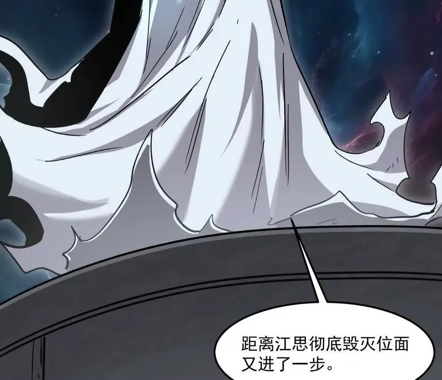 158话 彻底碾压 第167页