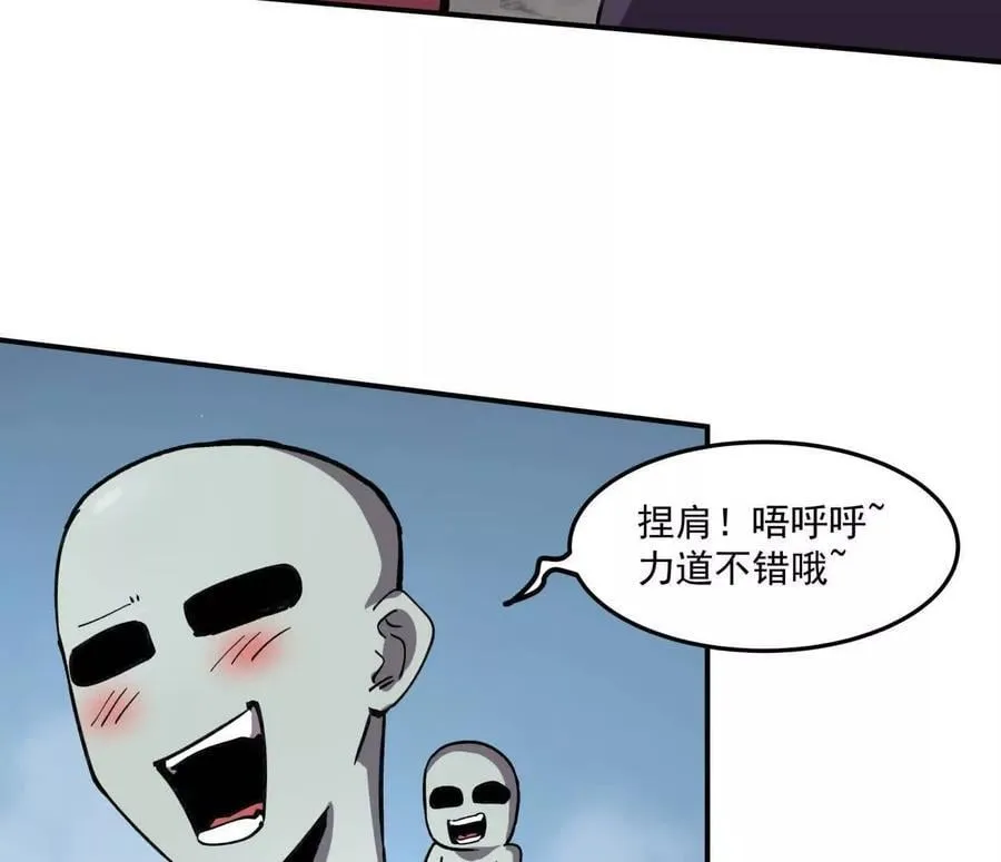 159话 完蛋！江思生病了。 第14页
