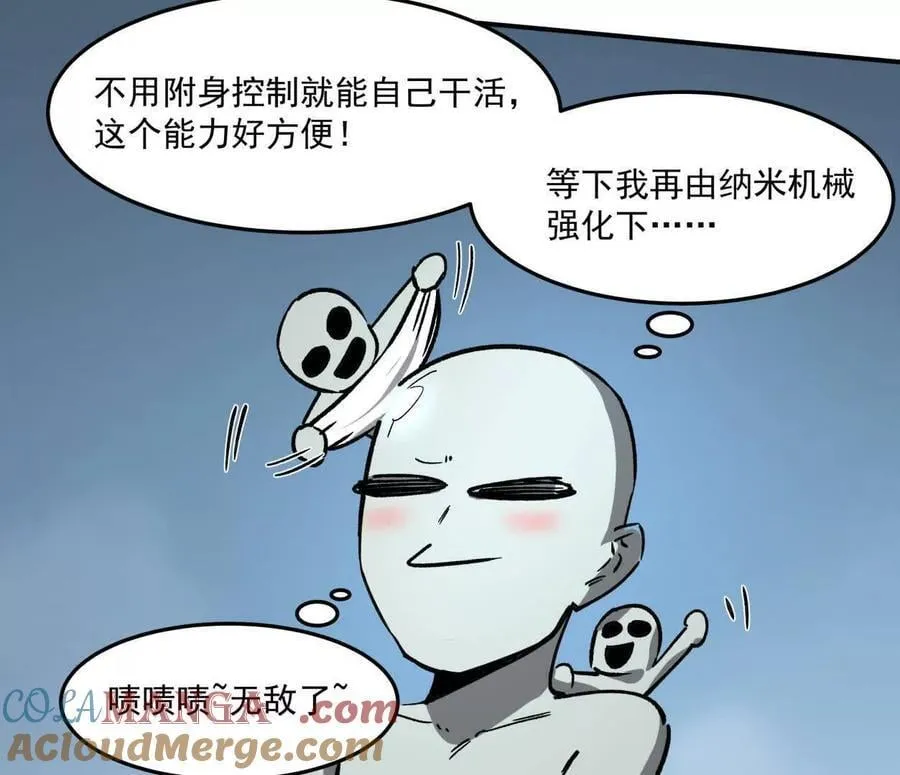 159话 完蛋！江思生病了。 第17页