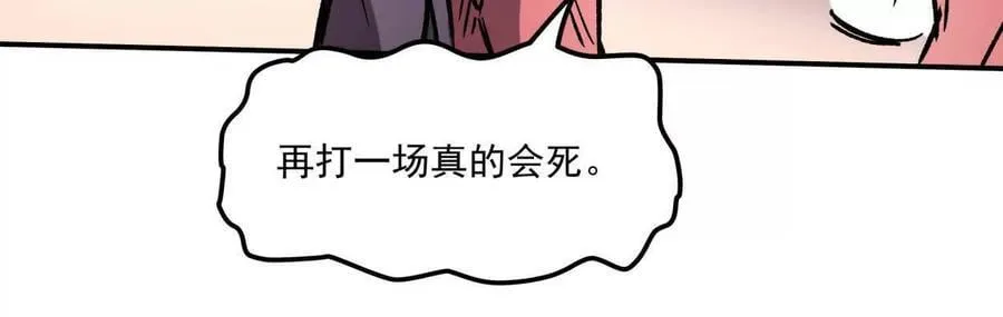 159话 完蛋！江思生病了。 第22页