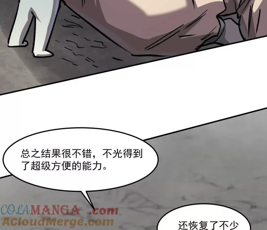 159话 完蛋！江思生病了。 第25页