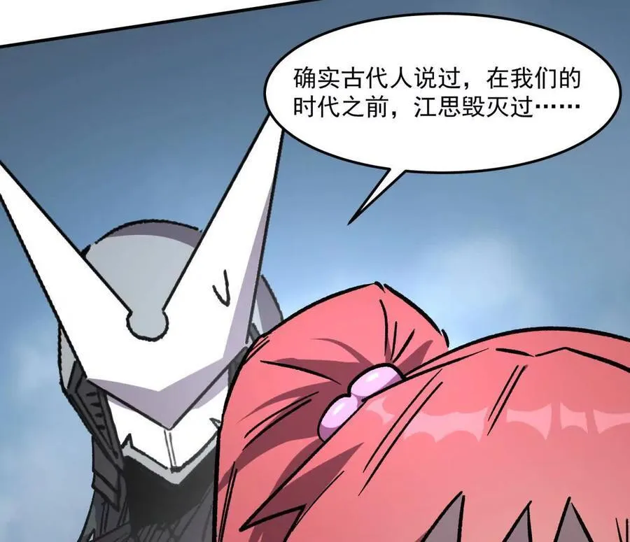 159话 完蛋！江思生病了。 第28页