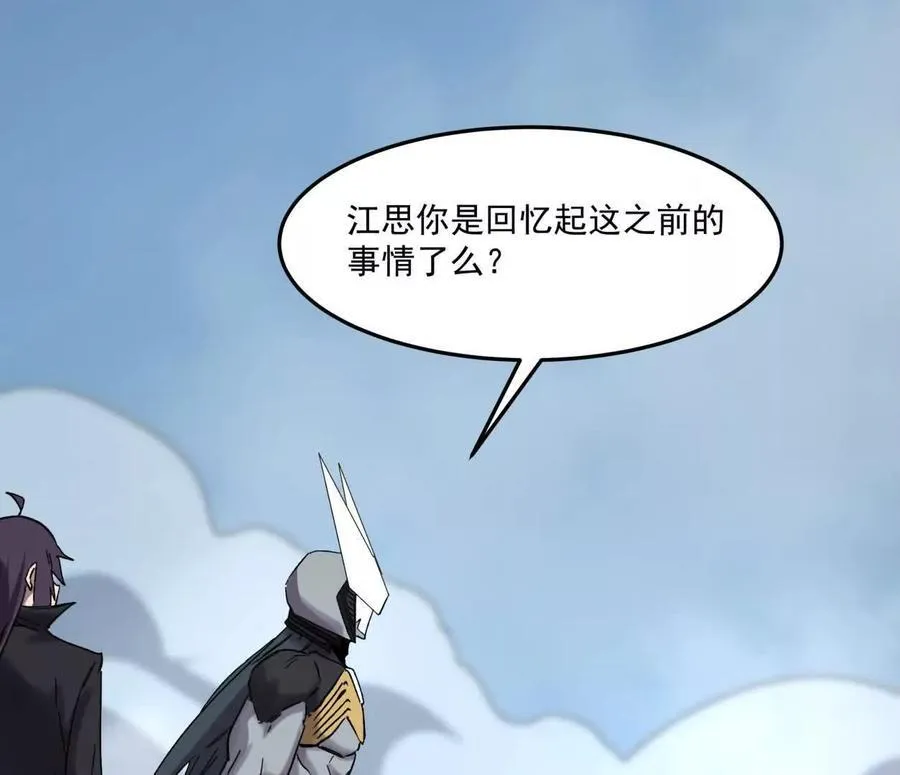 159话 完蛋！江思生病了。 第32页