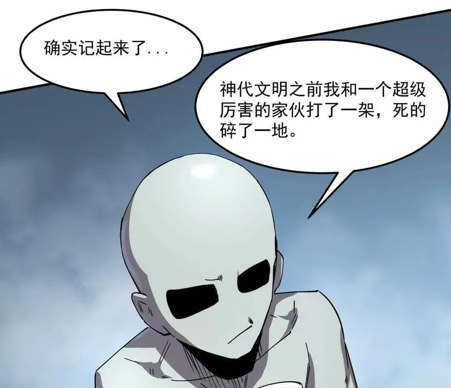 159话 完蛋！江思生病了。 第34页