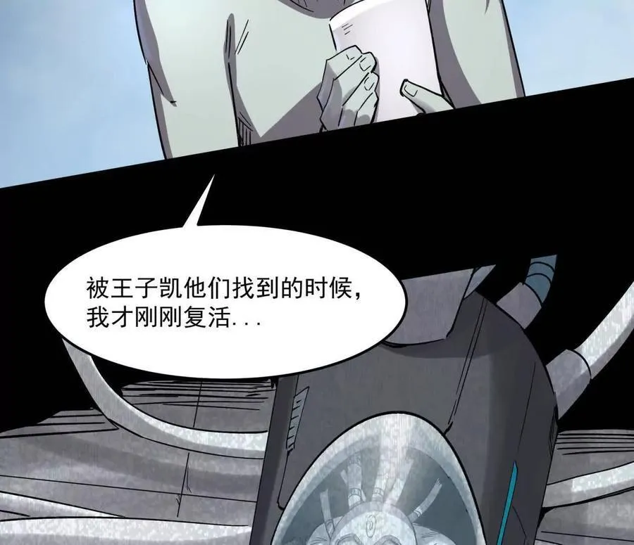 159话 完蛋！江思生病了。 第35页