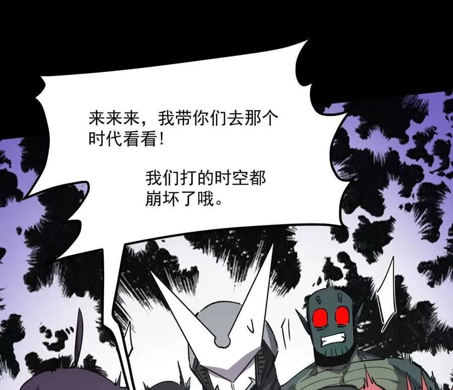 159话 完蛋！江思生病了。 第39页
