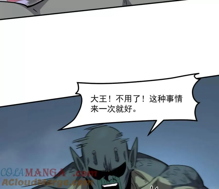 159话 完蛋！江思生病了。 第41页