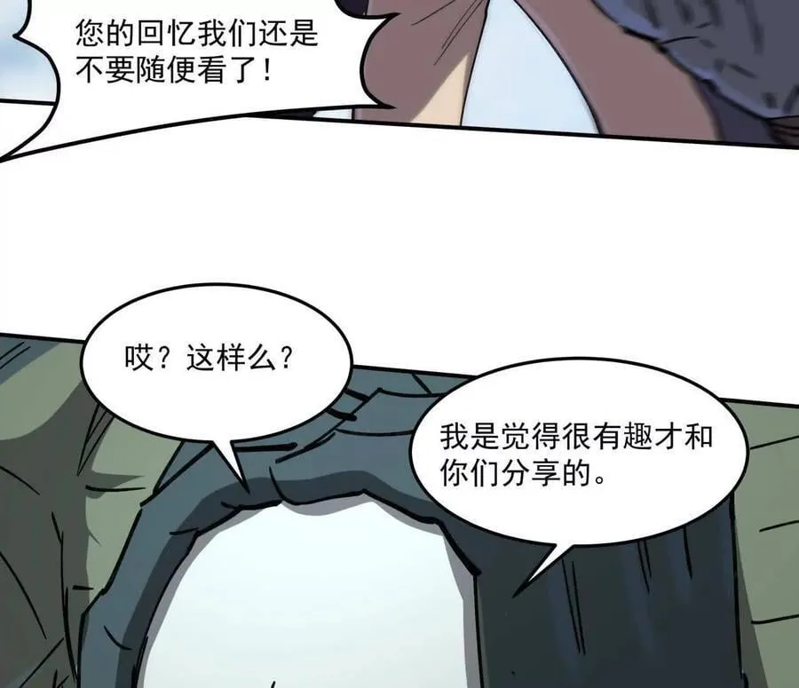 159话 完蛋！江思生病了。 第43页