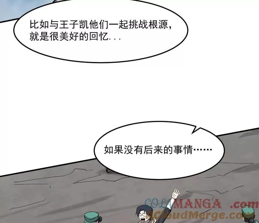 159话 完蛋！江思生病了。 第45页