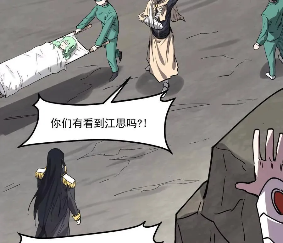 159话 完蛋！江思生病了。 第46页