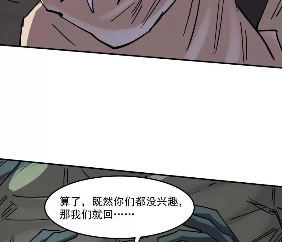 159话 完蛋！江思生病了。 第48页