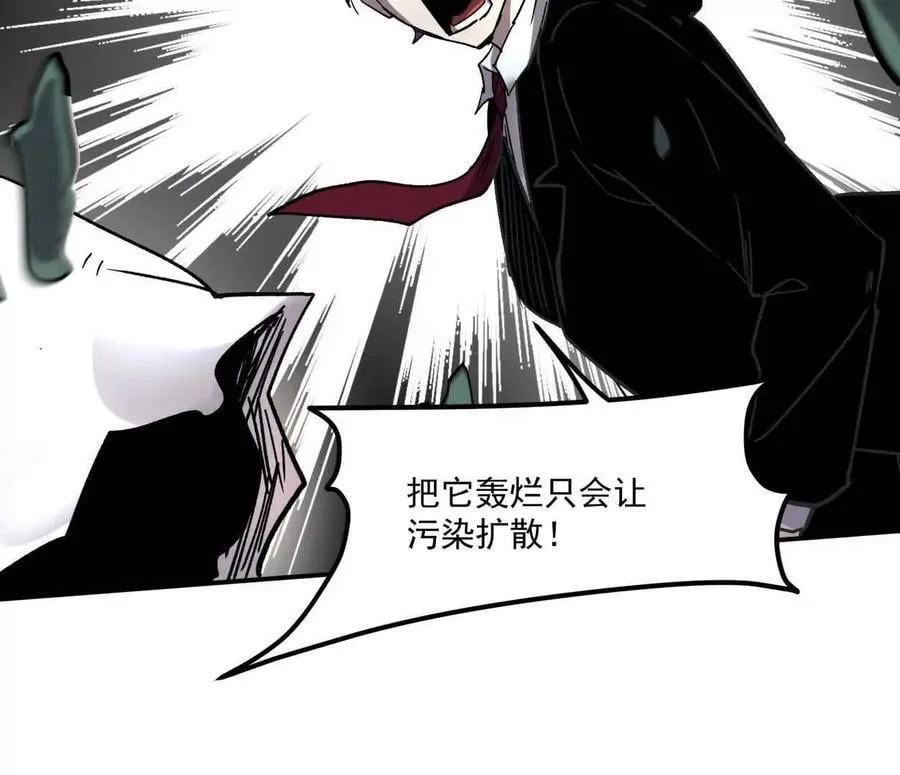 159话 完蛋！江思生病了。 第79页