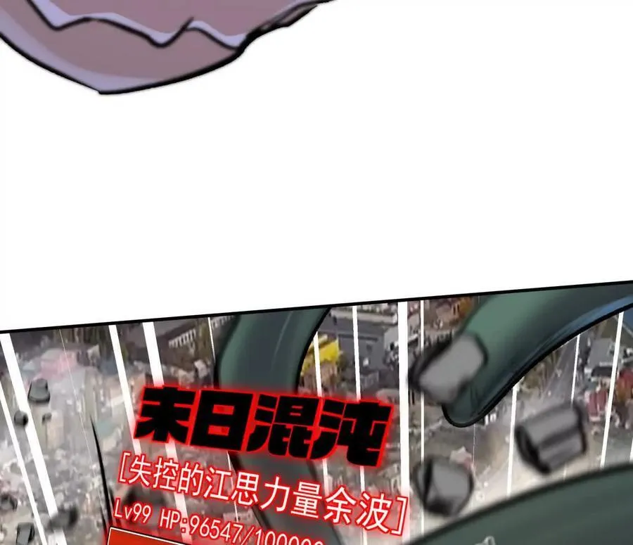159话 完蛋！江思生病了。 第88页