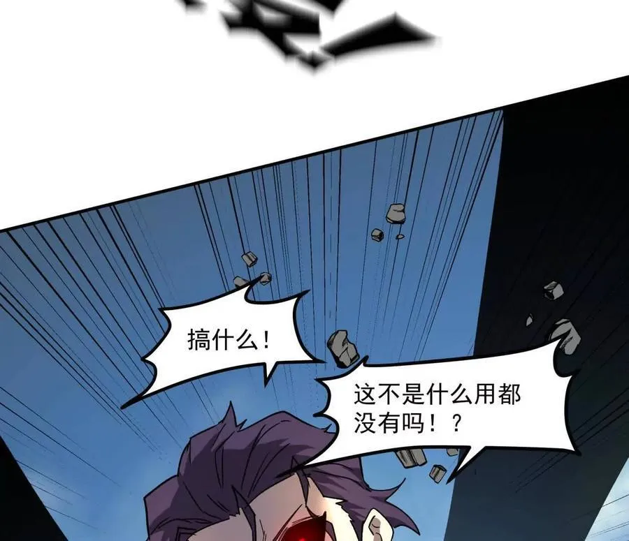 159话 完蛋！江思生病了。 第92页