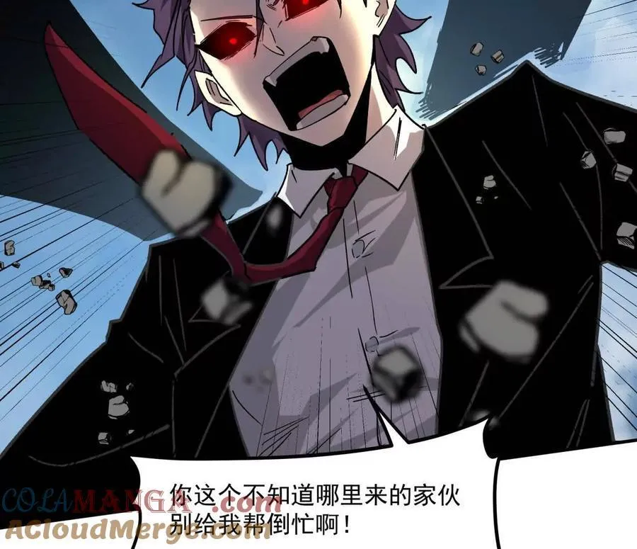 159话 完蛋！江思生病了。 第93页