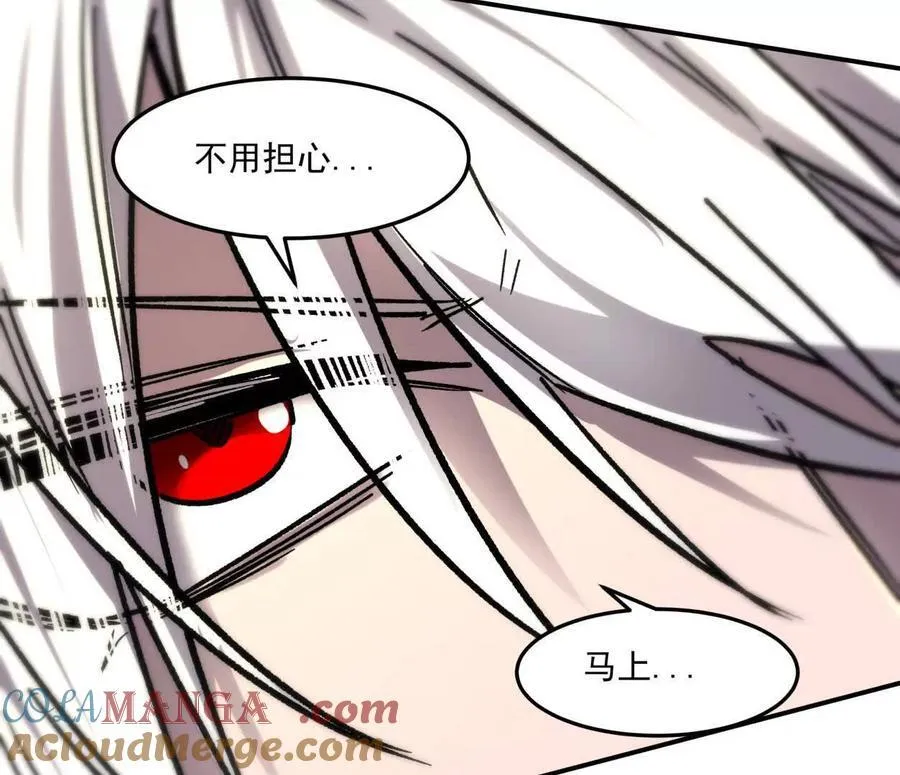 159话 完蛋！江思生病了。 第97页