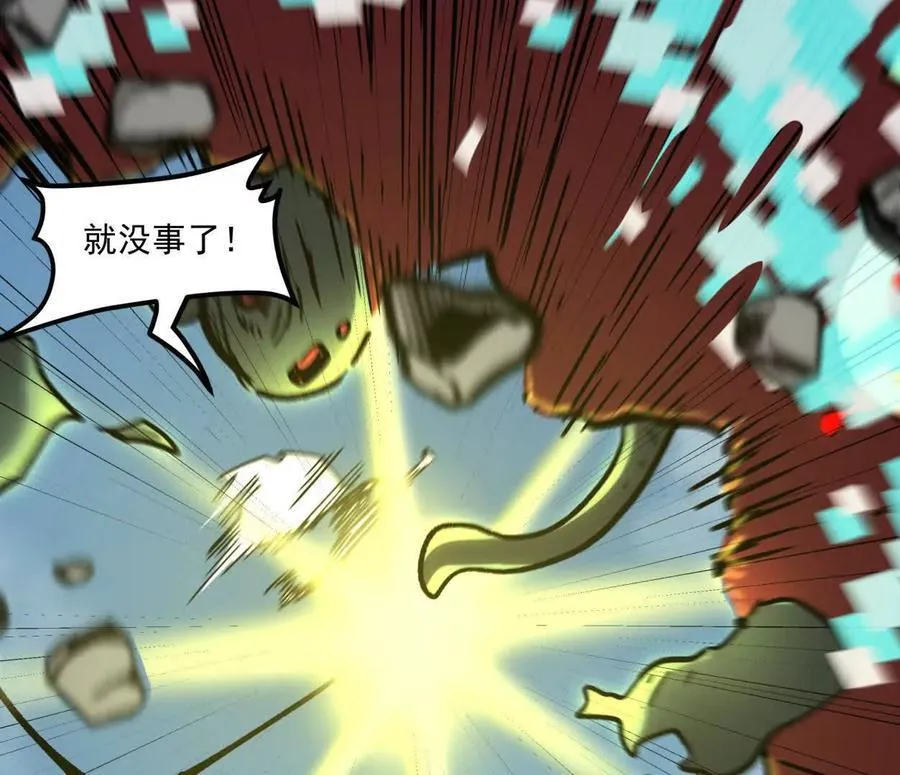 159话 完蛋！江思生病了。 第99页