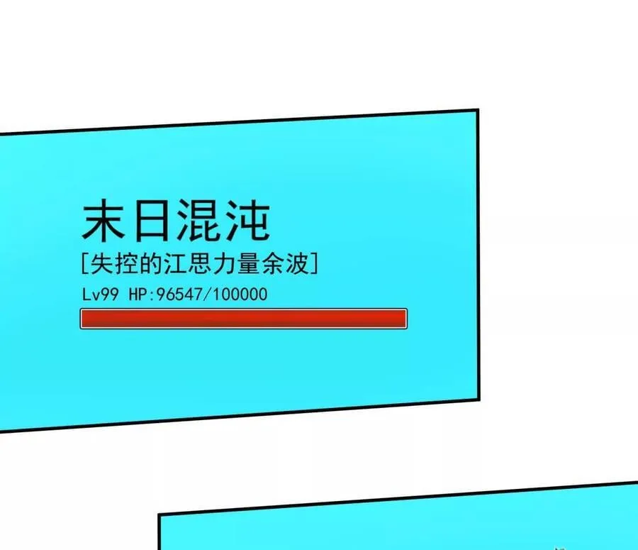 159话 完蛋！江思生病了。 第102页