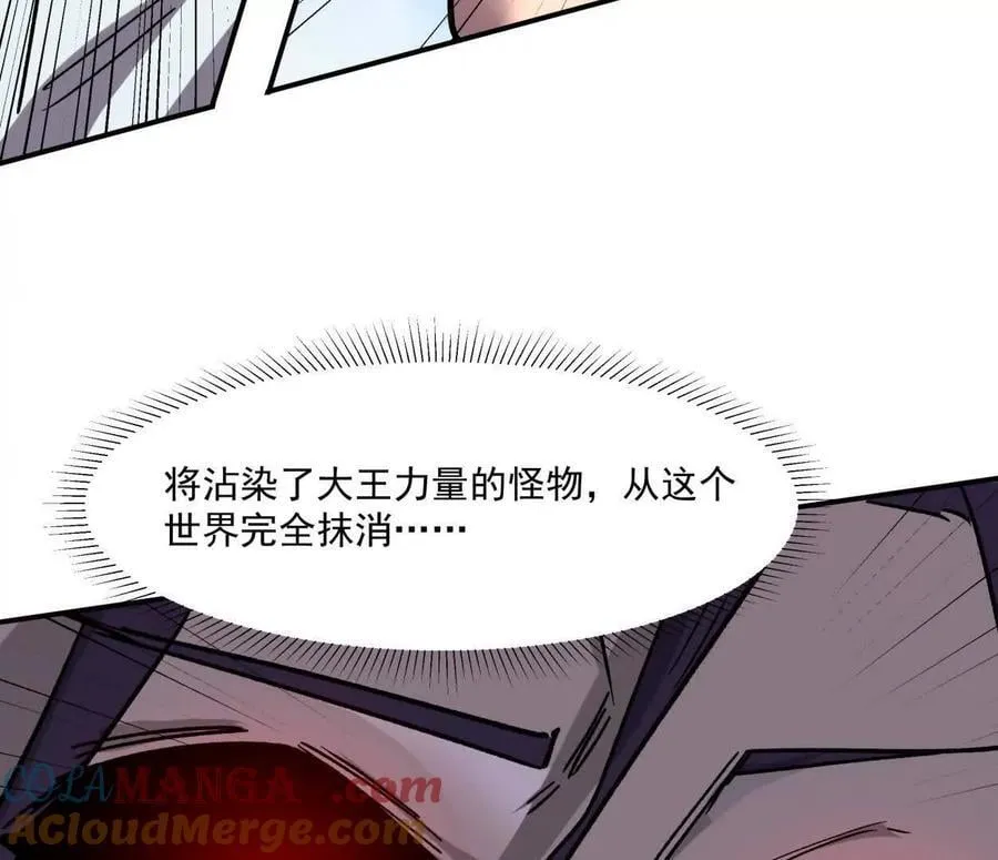 159话 完蛋！江思生病了。 第109页