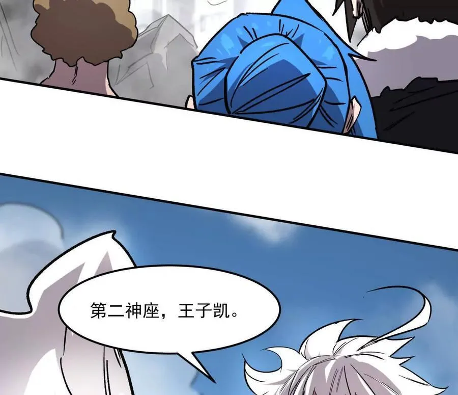 159话 完蛋！江思生病了。 第112页