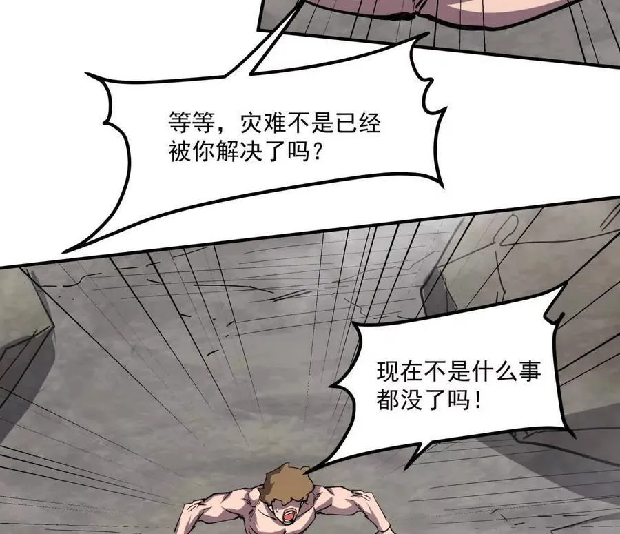 159话 完蛋！江思生病了。 第120页