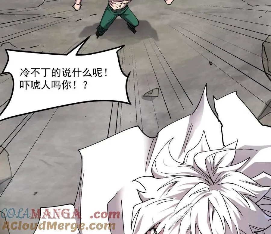 159话 完蛋！江思生病了。 第121页