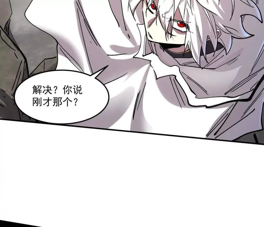 159话 完蛋！江思生病了。 第122页