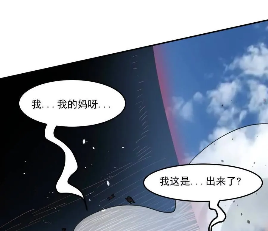 159话 完蛋！江思生病了。 第140页