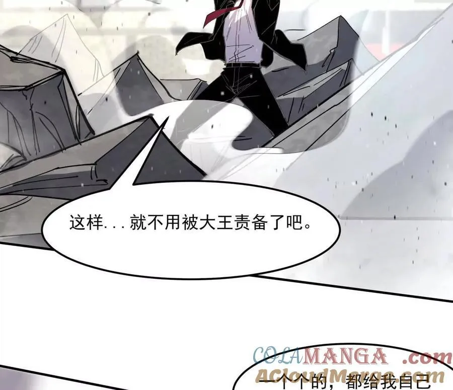 159话 完蛋！江思生病了。 第145页