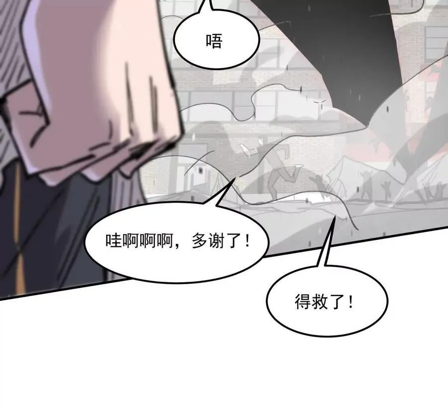 159话 完蛋！江思生病了。 第147页
