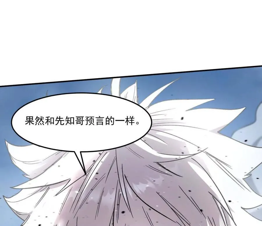 159话 完蛋！江思生病了。 第148页