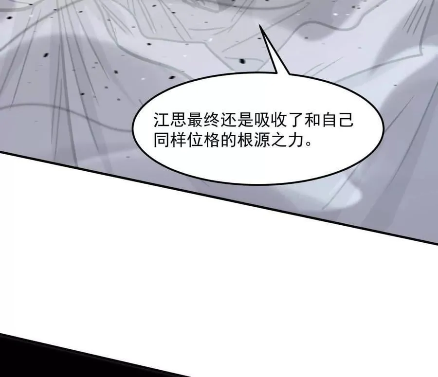 159话 完蛋！江思生病了。 第150页