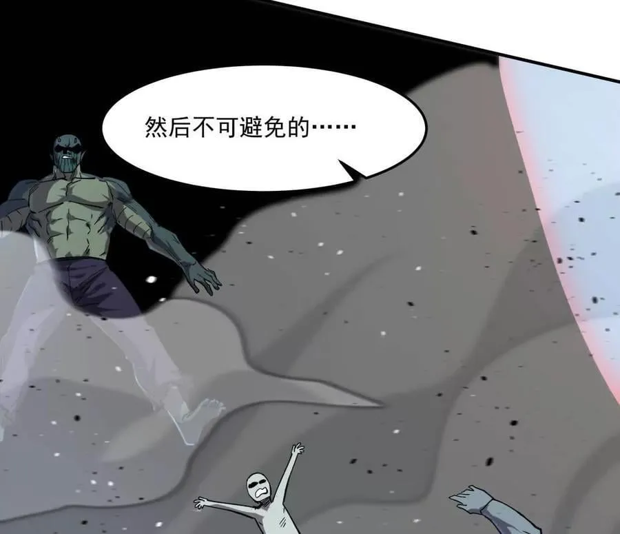 159话 完蛋！江思生病了。 第151页