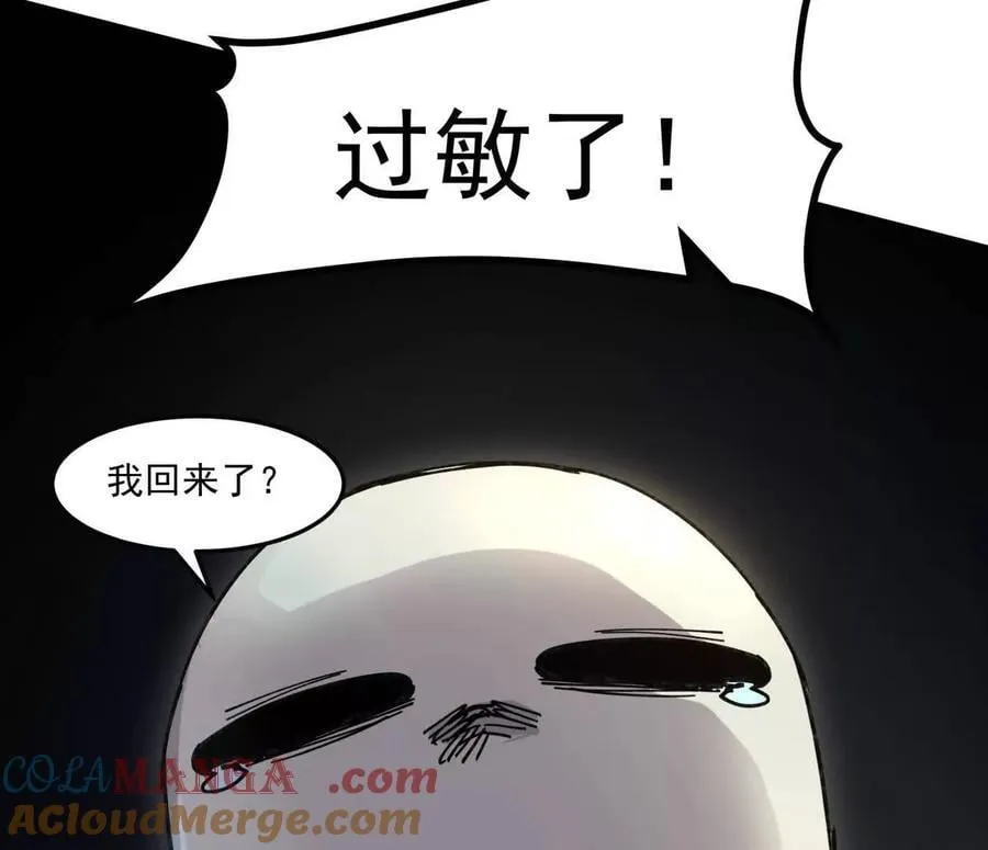 159话 完蛋！江思生病了。 第153页