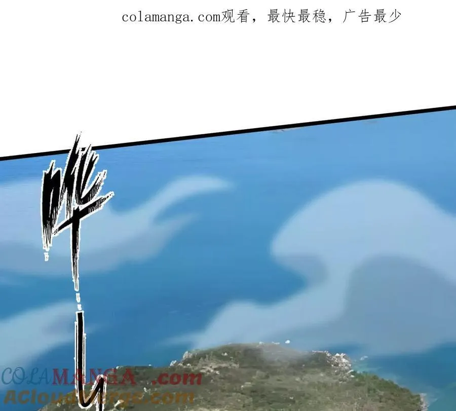 160话Game Start！ 第1页